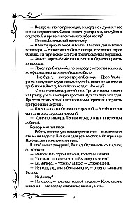 Tava tālā zvaigzne